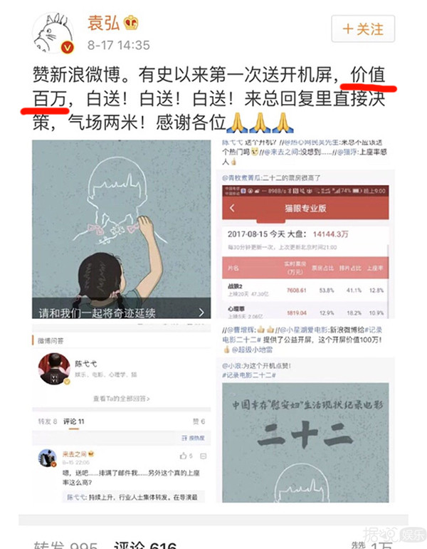 微商请陈立农代言花了七位数，粉丝撕到微商全公司鞠躬道歉
