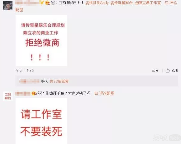 微商请陈立农代言花了七位数，粉丝撕到微商全公司鞠躬道歉