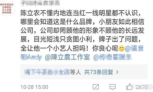微商请陈立农代言花了七位数，粉丝撕到微商全公司鞠躬道歉