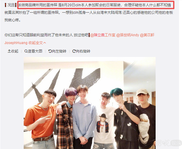 微商请陈立农代言花了七位数，粉丝撕到微商全公司鞠躬道歉