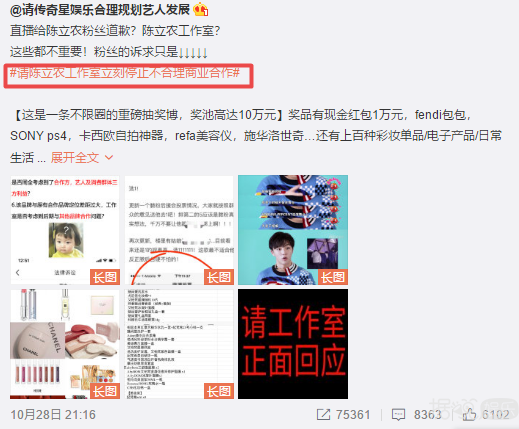 微商请陈立农代言花了七位数，粉丝撕到微商全公司鞠躬道歉