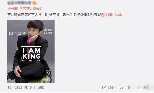 微商请陈立农代言花了七位数，粉丝撕到微商全公司鞠躬道歉