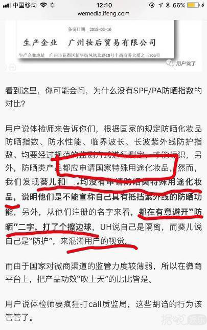 微商请陈立农代言花了七位数，粉丝撕到微商全公司鞠躬道歉