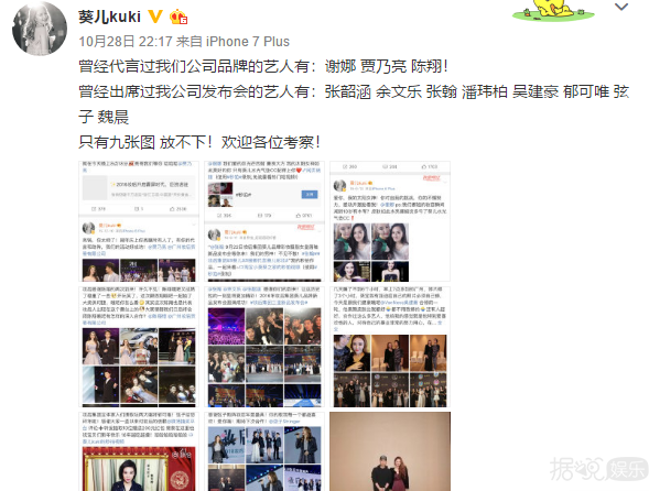 微商请陈立农代言花了七位数，粉丝撕到微商全公司鞠躬道歉