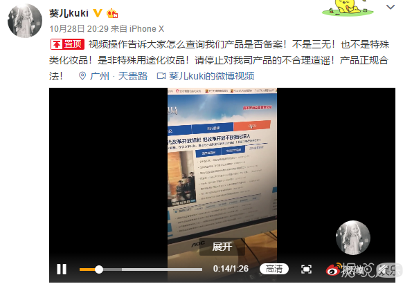 微商请陈立农代言花了七位数，粉丝撕到微商全公司鞠躬道歉