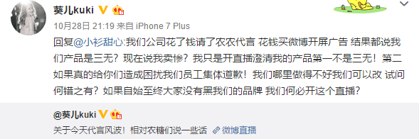 微商请陈立农代言花了七位数，粉丝撕到微商全公司鞠躬道歉