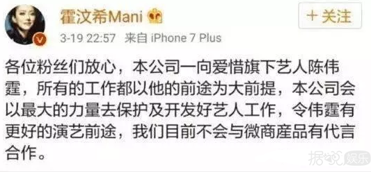 微商请陈立农代言花了七位数，粉丝撕到微商全公司鞠躬道歉