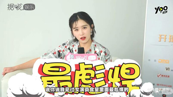 阚清子食量彪悍体重惊人？难怪张翰会扛到手酸啊
