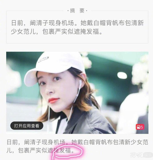 阚清子食量彪悍体重惊人？难怪张翰会扛到手酸啊