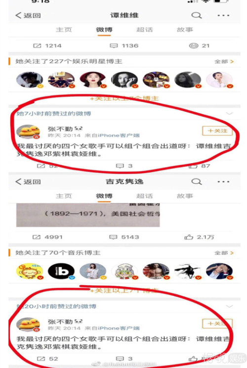 女明星转发黑评调侃自己，却没想到自家粉丝把人家人肉了！