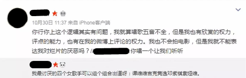 女明星转发黑评调侃自己，却没想到自家粉丝把人家人肉了！