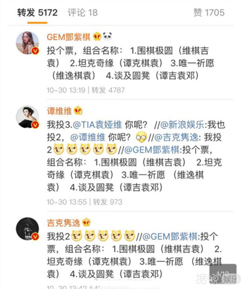 女明星转发黑评调侃自己，却没想到自家粉丝把人家人肉了！