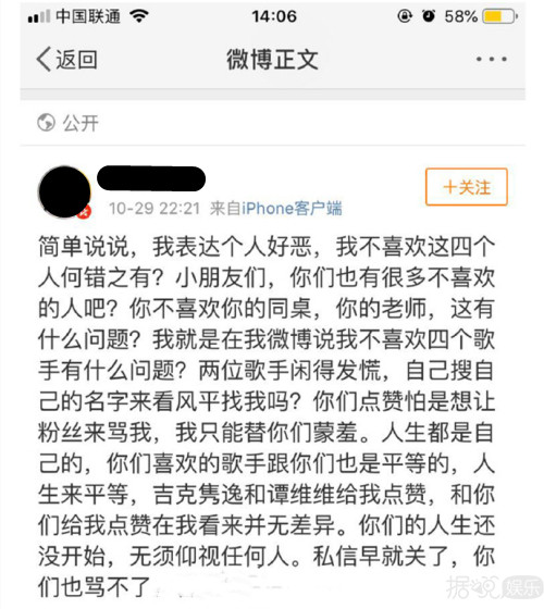 女明星转发黑评调侃自己，却没想到自家粉丝把人家人肉了！