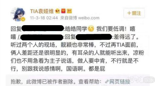 女明星转发黑评调侃自己，却没想到自家粉丝把人家人肉了！