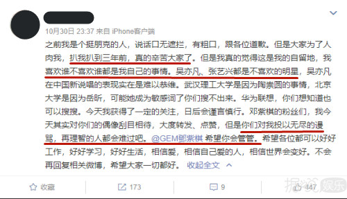 女明星转发黑评调侃自己，却没想到自家粉丝把人家人肉了！