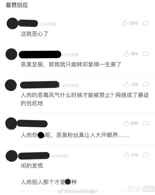 女明星转发黑评调侃自己，却没想到自家粉丝把人家人肉了！