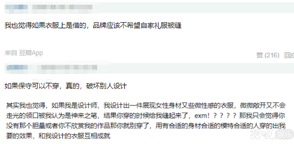 秦岚缝衣服上热搜是炒作？可迪丽热巴唐嫣也这么做过