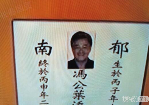 《蚀日风暴》P赵本山遗照引网友众怒，这道歉声明太不走心了！