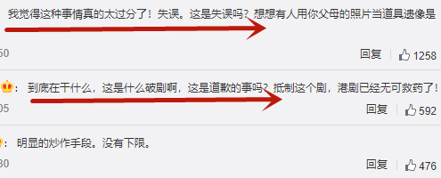 《蚀日风暴》P赵本山遗照引网友众怒，这道歉声明太不走心了！