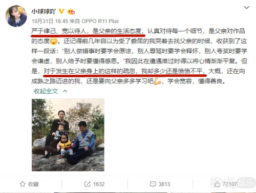 《蚀日风暴》P赵本山遗照引网友众怒，这道歉声明太不走心了！