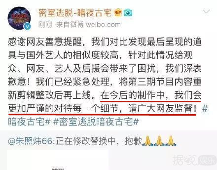 《蚀日风暴》P赵本山遗照引网友众怒，这道歉声明太不走心了！