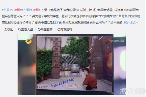 《蚀日风暴》P赵本山遗照引网友众怒，这道歉声明太不走心了！
