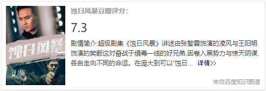 《蚀日风暴》P赵本山遗照引网友众怒，这道歉声明太不走心了！