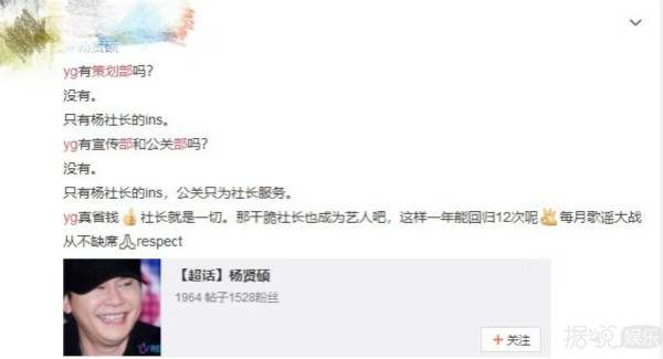 深挖YG旗下藝人齊懟社長(zhǎng)原因，對(duì)藝人不聞不問(wèn)，YG真的要涼？