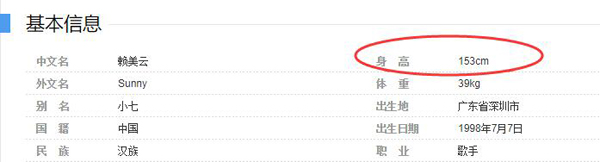 新生代明星身高体重集体曝光！这档明星联谊节目太会玩了