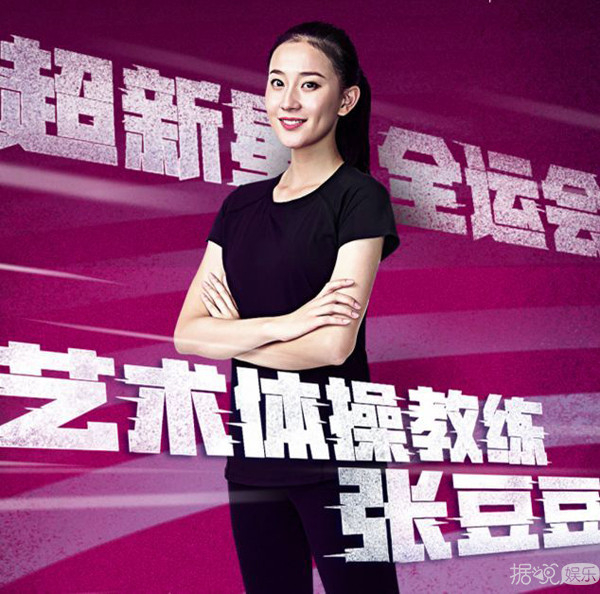 新生代明星身高体重集体曝光！这档明星联谊节目太会玩了