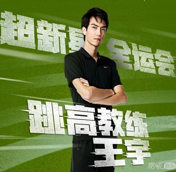 新生代明星身高体重集体曝光！这档明星联谊节目太会玩了