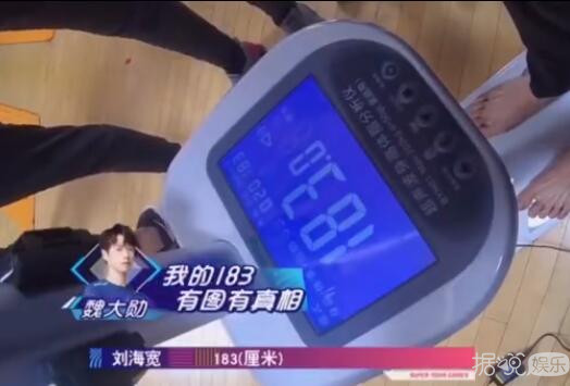 新生代明星身高体重集体曝光！这档明星联谊节目太会玩了