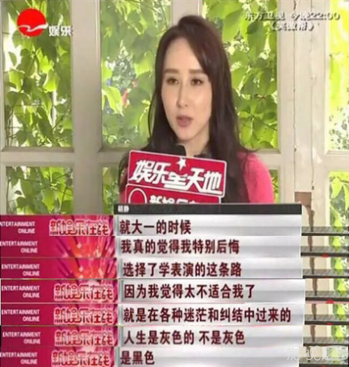 章子怡刘烨胡静想退学，中戏96班到底是一个怎样的存在啊？