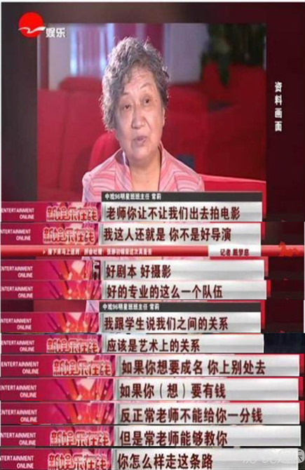 章子怡刘烨胡静想退学，中戏96班到底是一个怎样的存在啊？