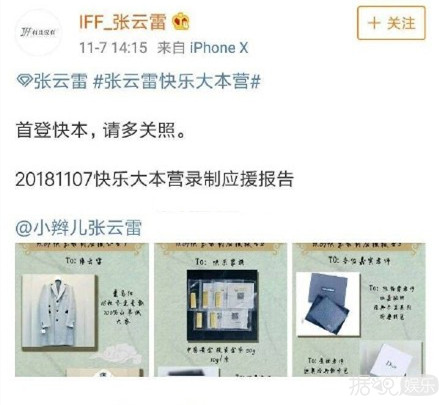 只要是用心的应援，各家的后援会都可以点个赞！