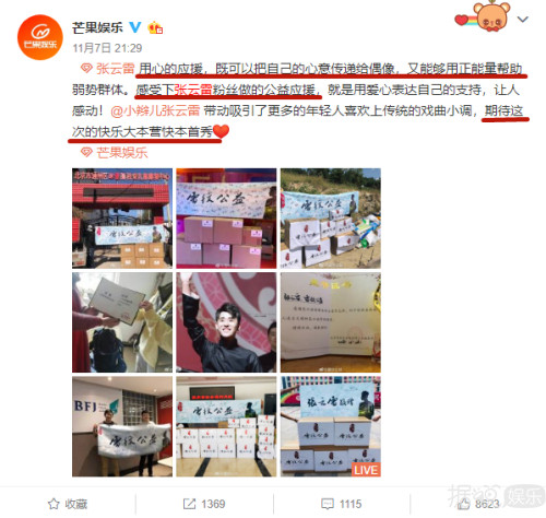 只要是用心的应援，各家的后援会都可以点个赞！