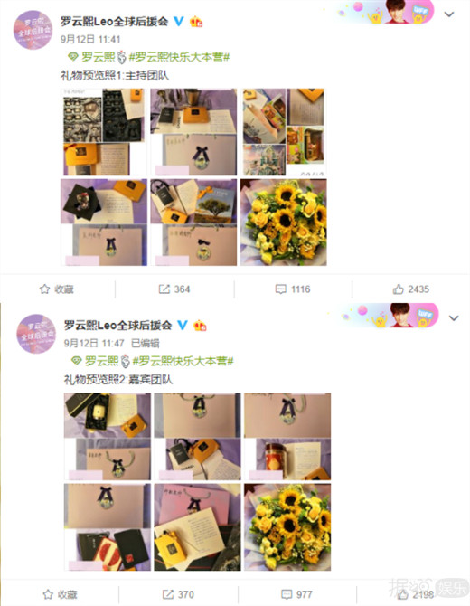只要是用心的应援，各家的后援会都可以点个赞！
