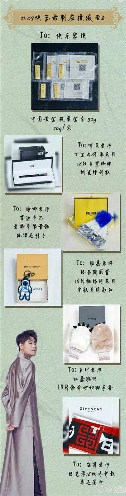 只要是用心的应援，各家的后援会都可以点个赞！