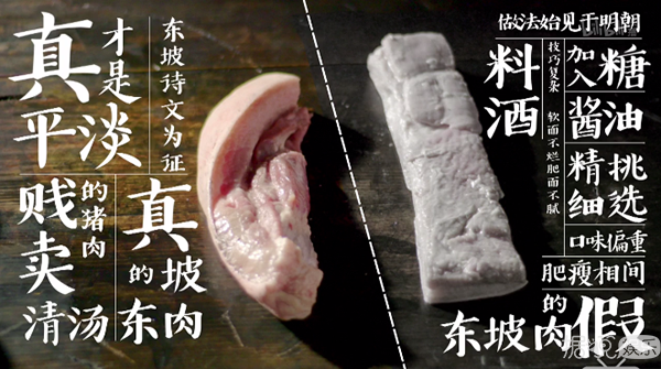 吃货苏轼?宅男溥仪?这个历史纪录片一看就不正经 吃货苏轼?宅男溥仪?这个历史纪录片一看就不正经