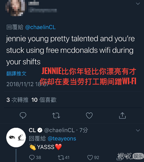 正主亲自下场！Cl手撕同公司后辈Jennie的粉丝