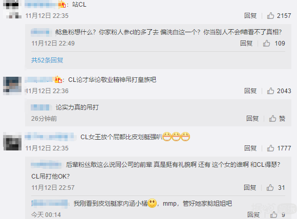 正主亲自下场！Cl手撕同公司后辈Jennie的粉丝