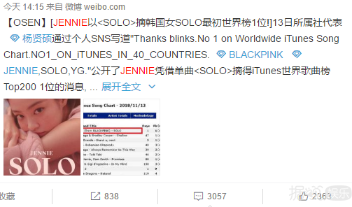 正主亲自下场！Cl手撕同公司后辈Jennie的粉丝