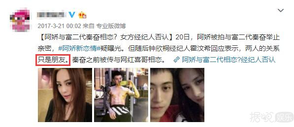 又传绯闻！我们会通过秦奋和王思聪认识多少网红？