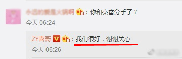 又传绯闻！我们会通过秦奋和王思聪认识多少网红？