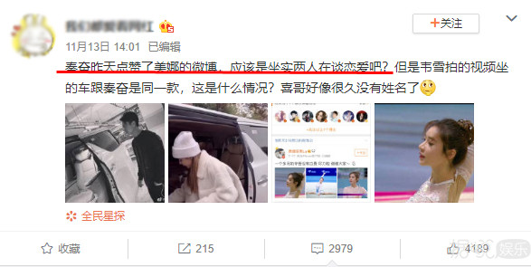 又传绯闻！我们会通过秦奋和王思聪认识多少网红？