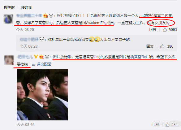 又传绯闻！我们会通过秦奋和王思聪认识多少网红？