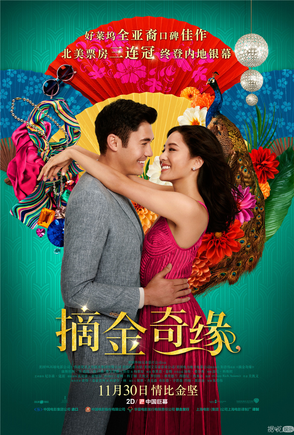 《摘金奇缘》揭秘亚洲富豪生活 新加坡极致美景引观众向往