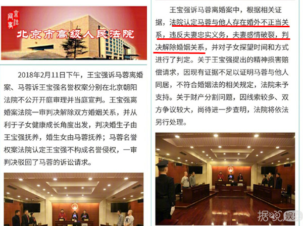 马蓉爆料反击王宝强，结果让无数吃瓜群众变成了段子手！