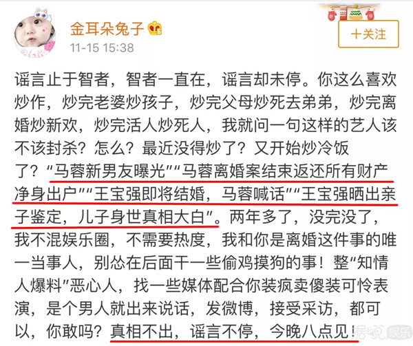 马蓉爆料反击王宝强，结果让无数吃瓜群众变成了段子手！