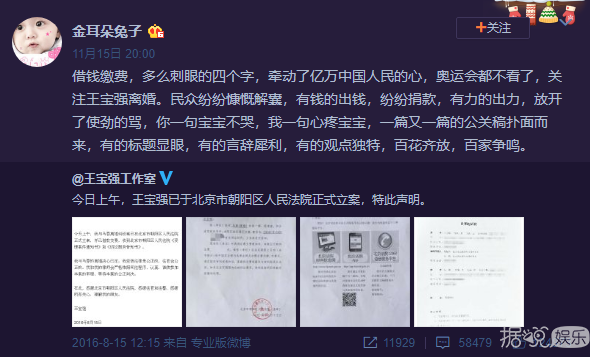马蓉爆料反击王宝强，结果让无数吃瓜群众变成了段子手！